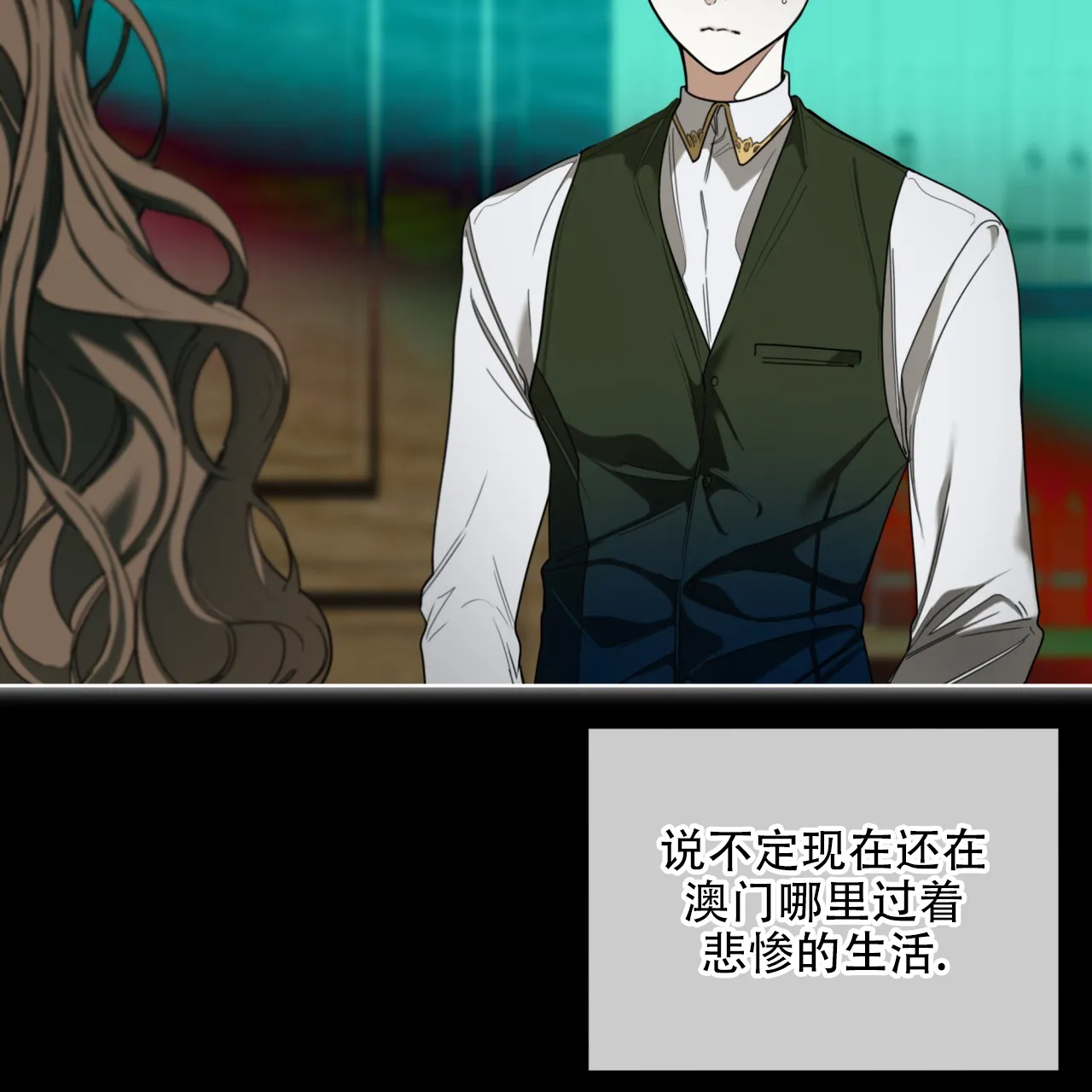 《犯规》第121话 第52页