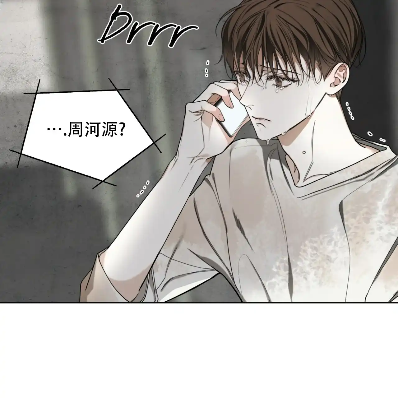 《犯规》第121话 第12页