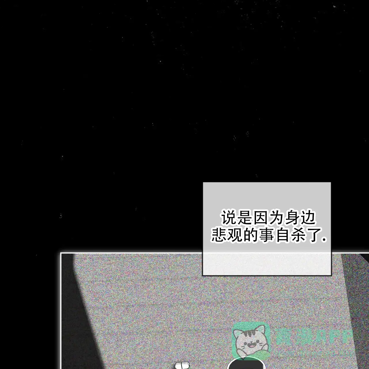 《犯规》第121话 第46页
