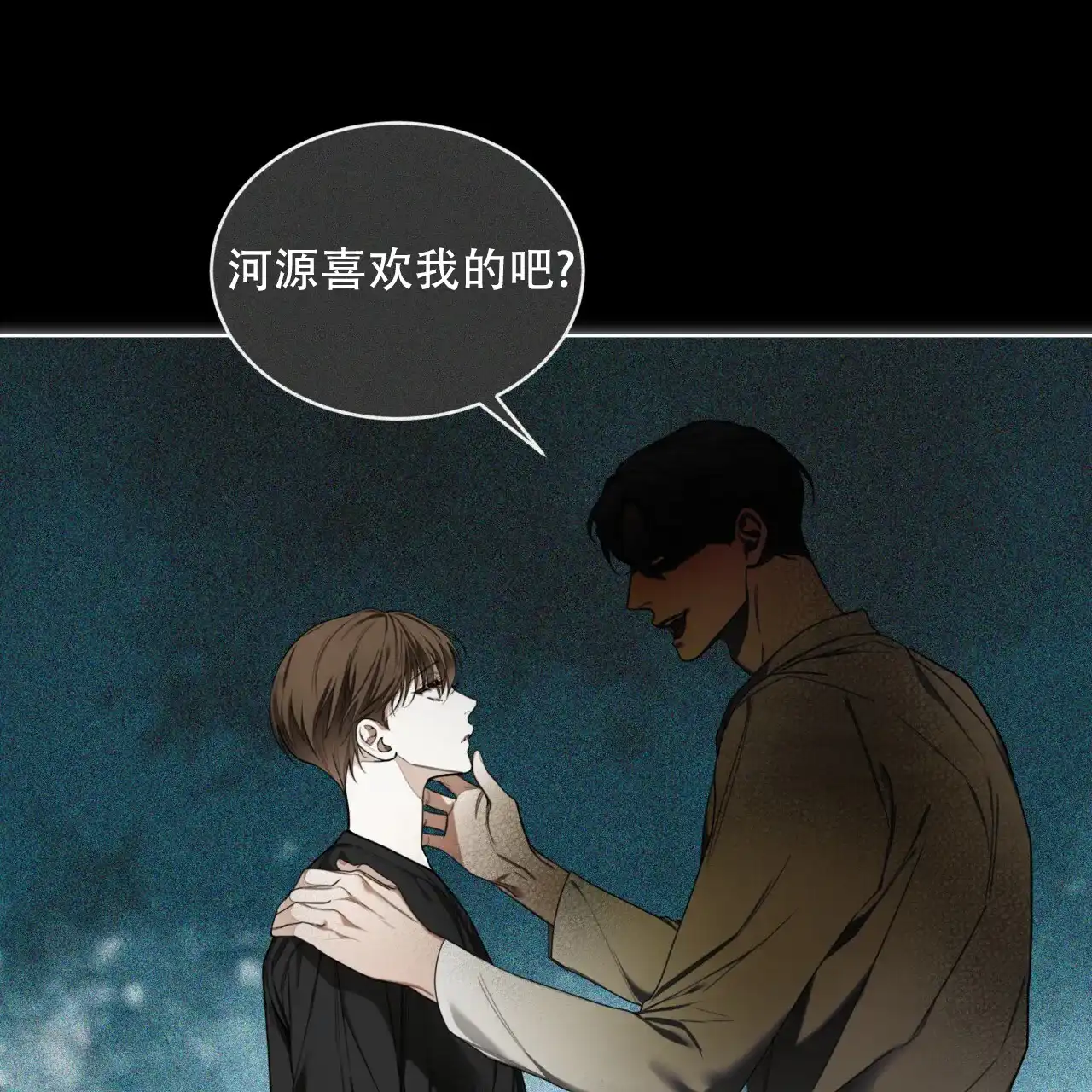 《犯规》第121话 第59页