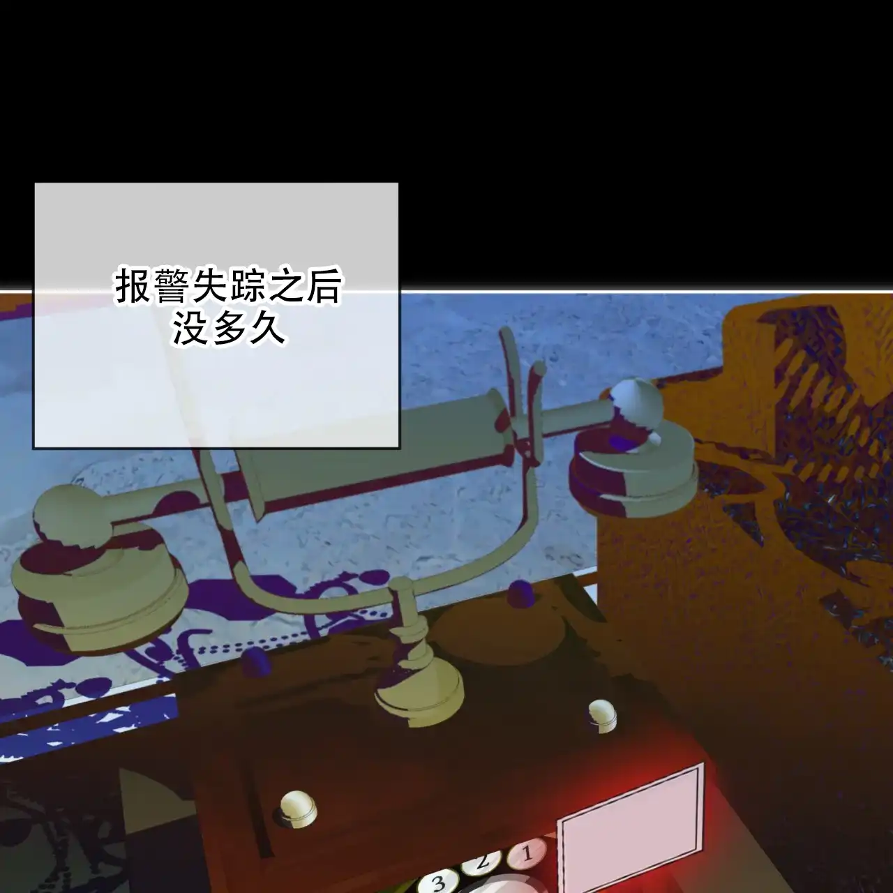 《犯规》第121话 第38页