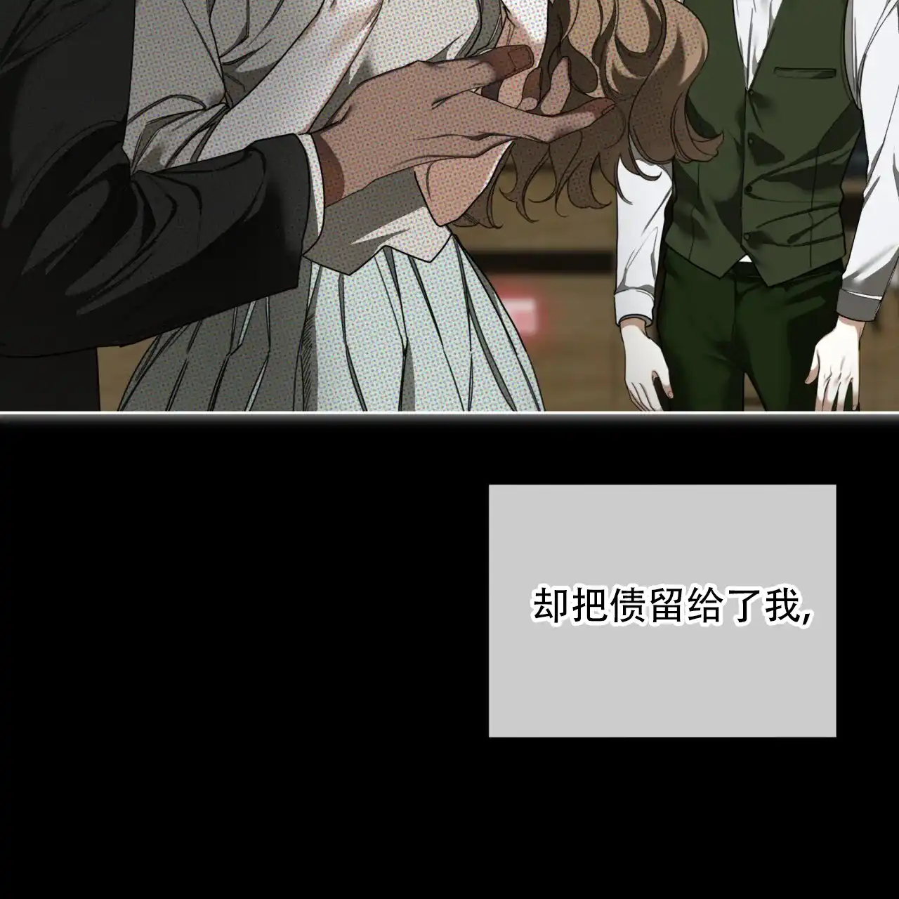 《犯规》第121话 第50页