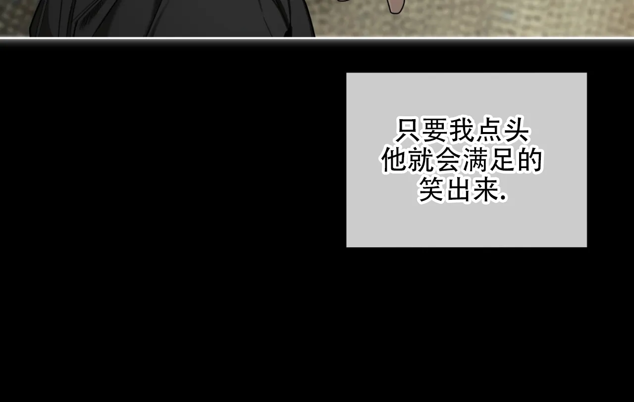 《犯规》第121话 第62页