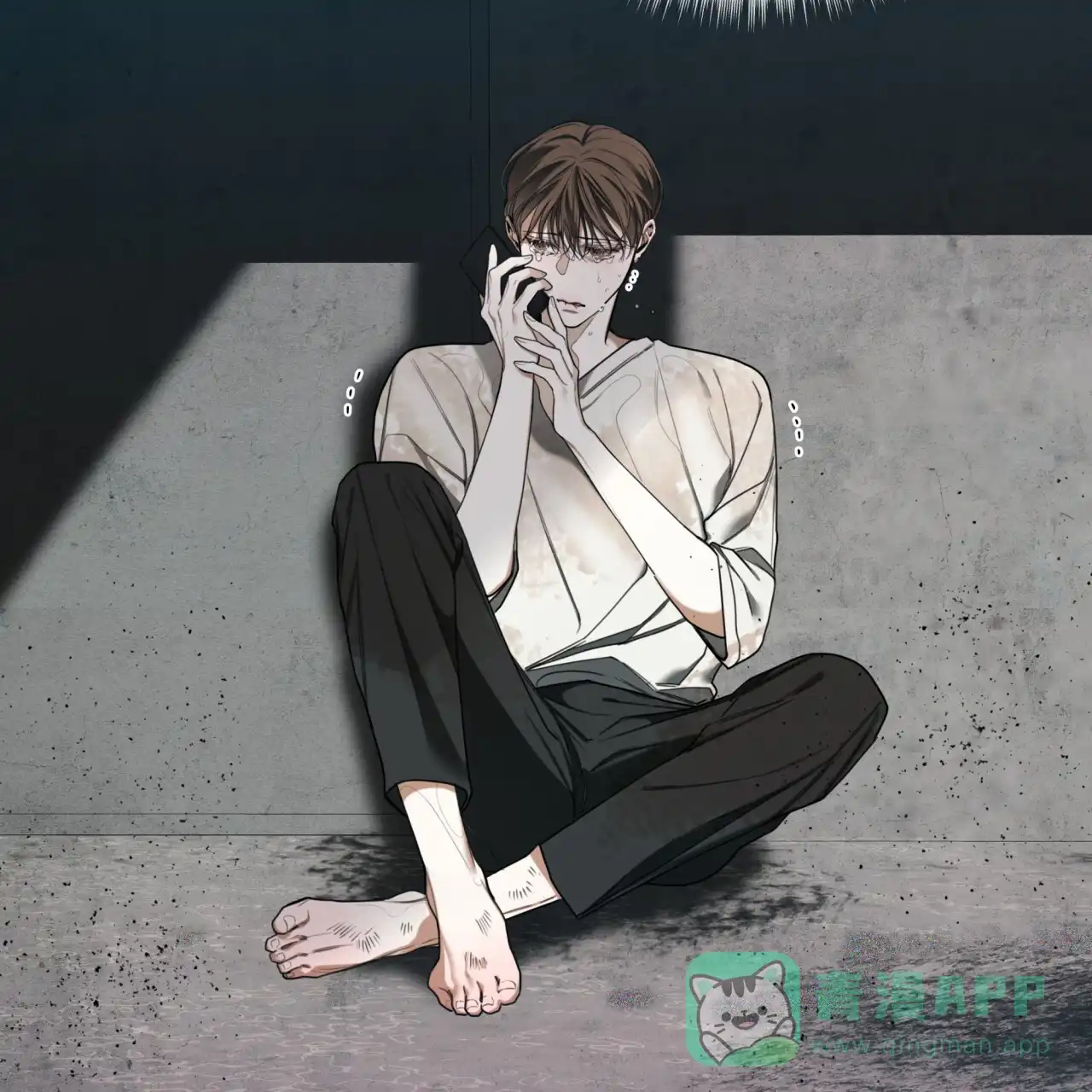《犯规》第121话 第16页