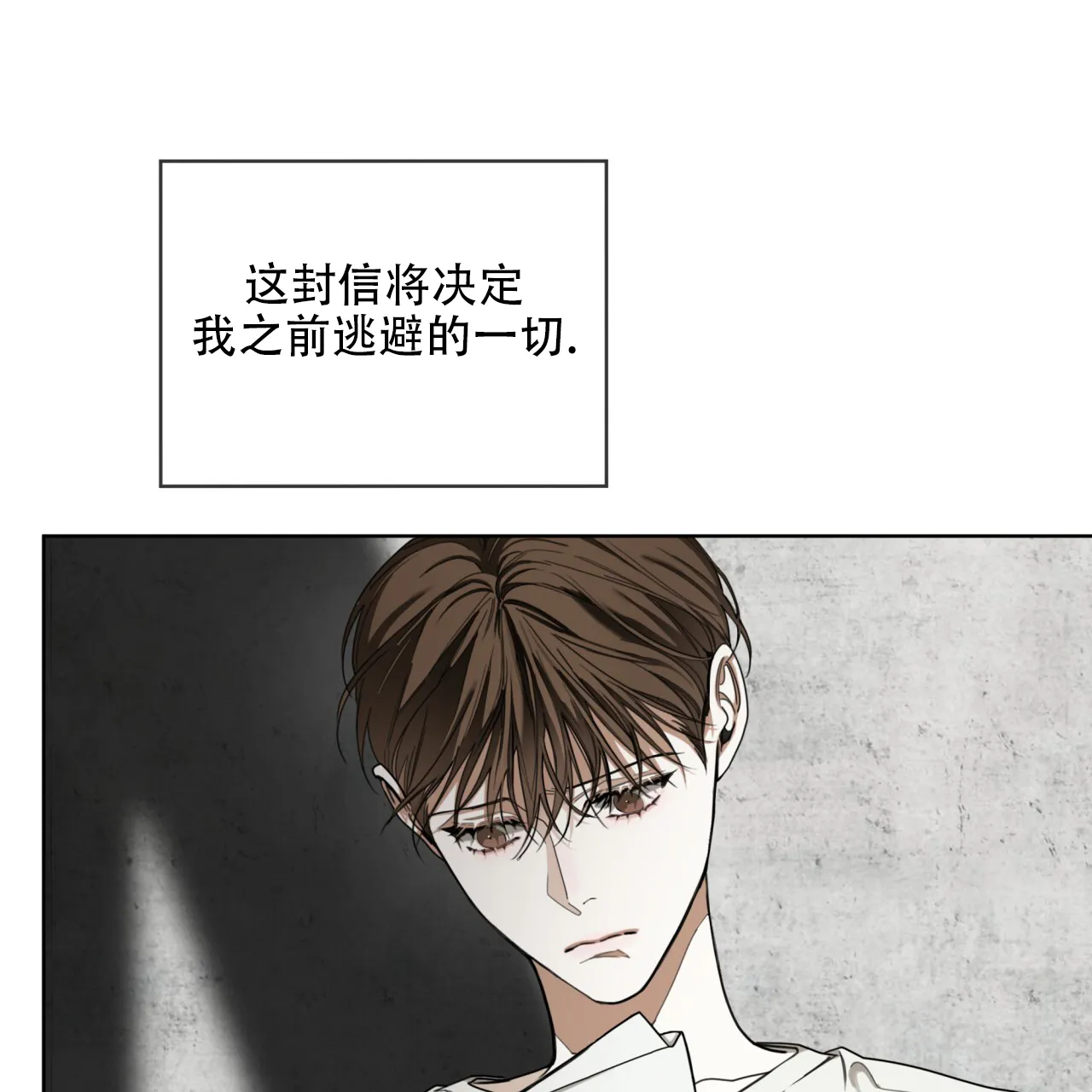 《犯规》第122话 第62页