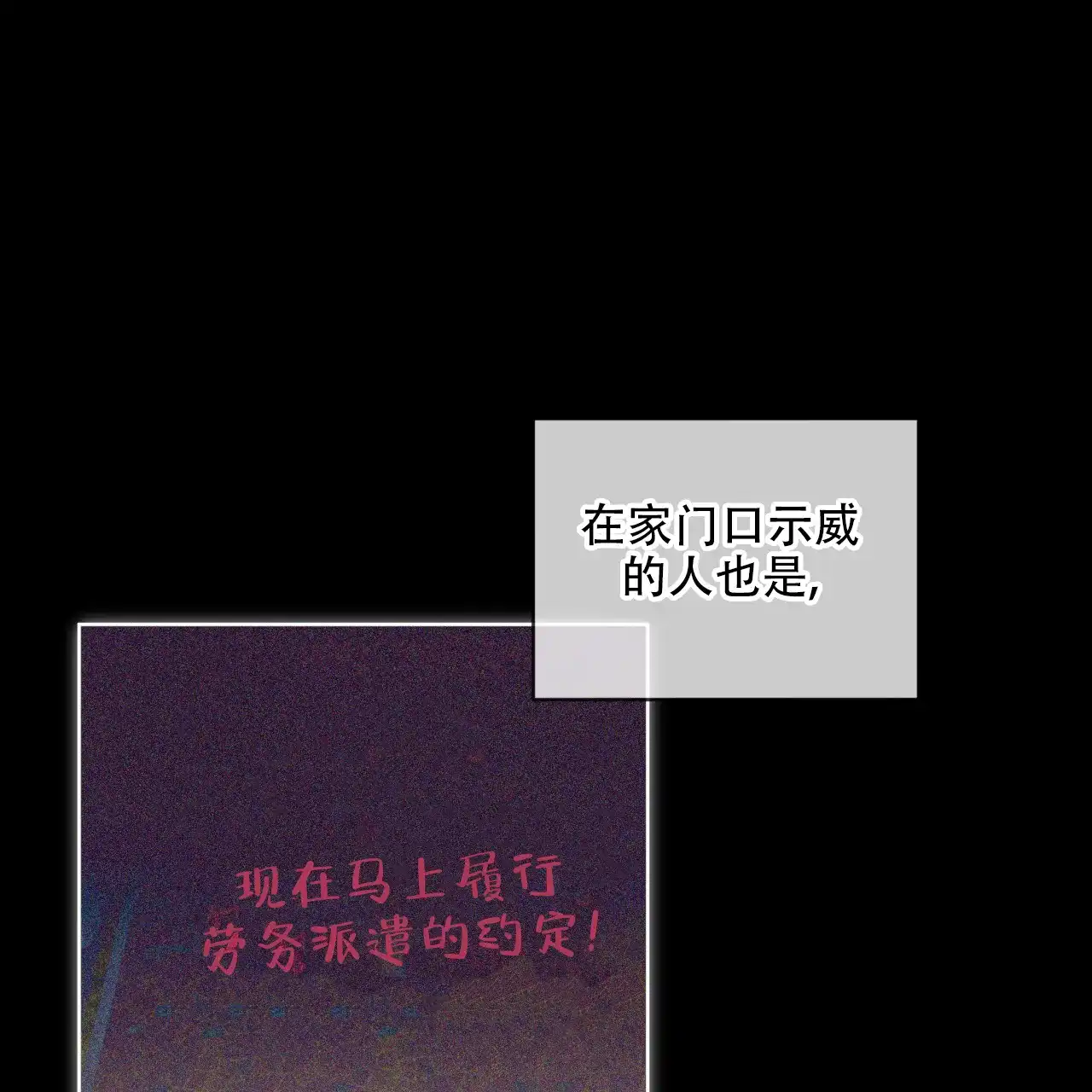 《犯规》第122话 第5页