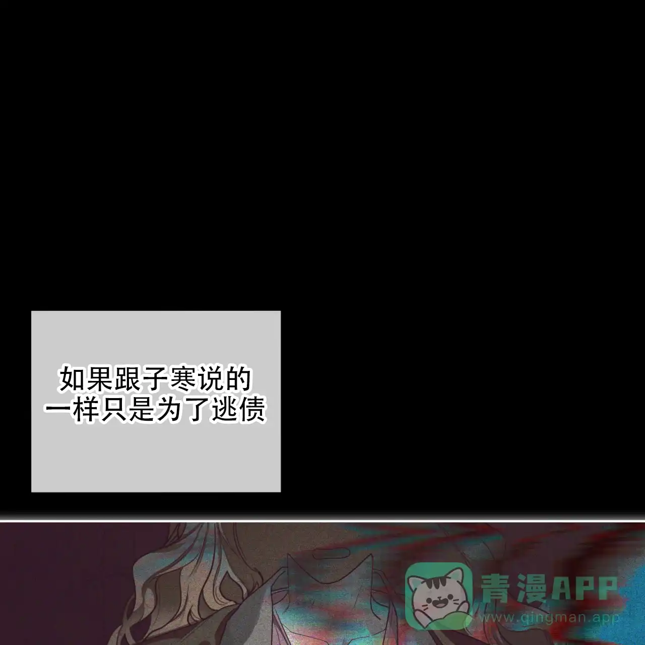 《犯规》第122话 第56页