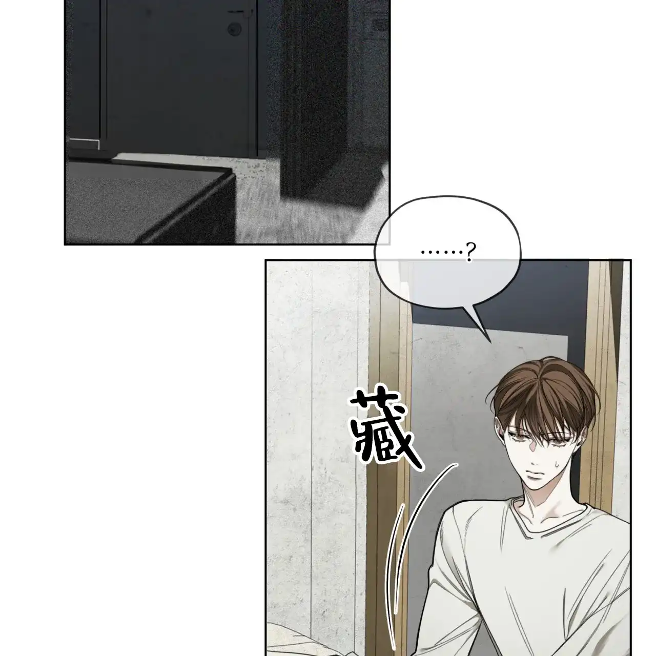 《犯规》第122话 第29页