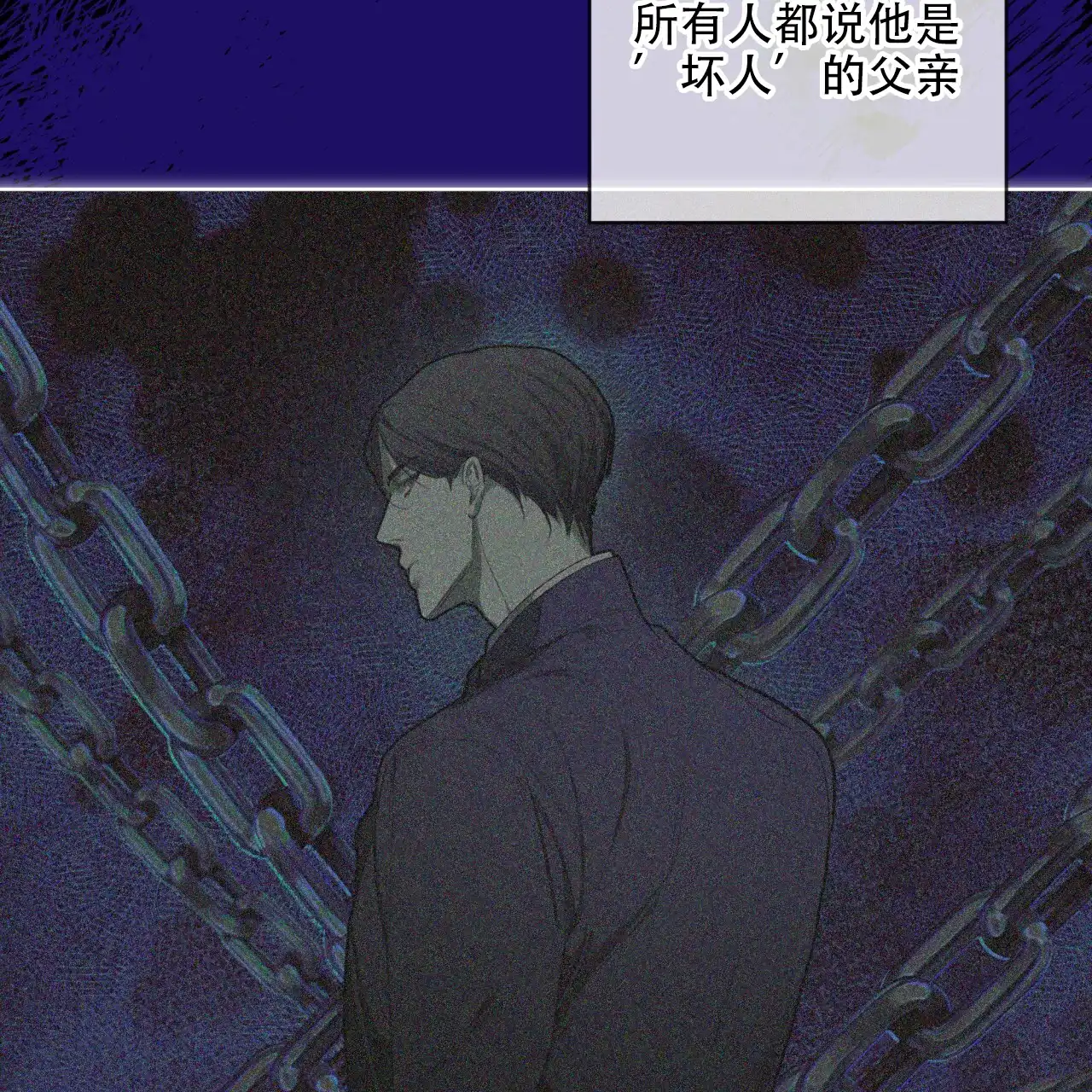 《犯规》第122话 第3页