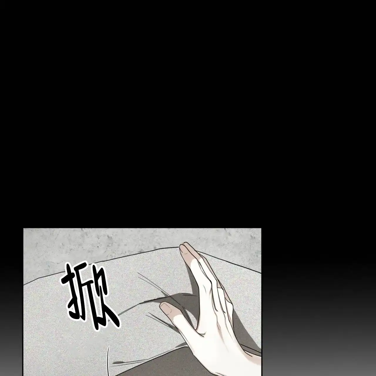 《犯规》第122话 第58页