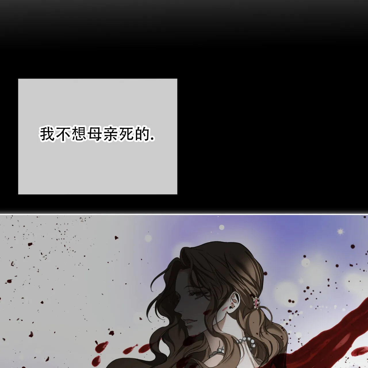 《犯规》第122话 第53页