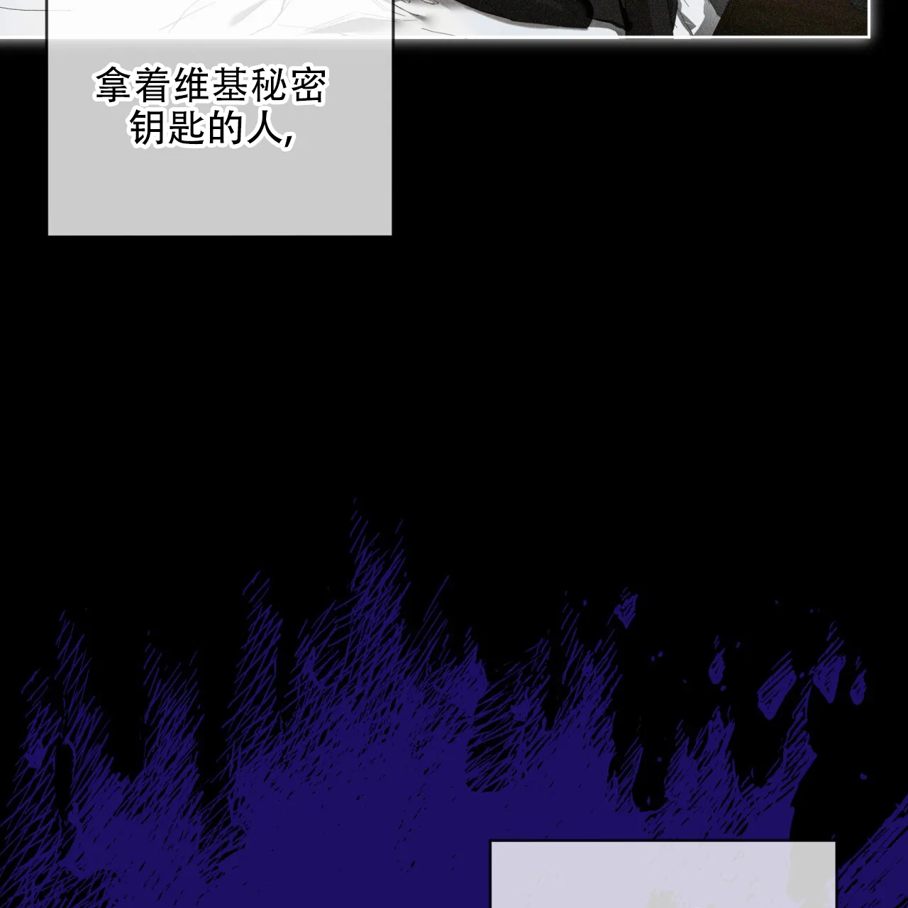 《犯规》第122话 第2页