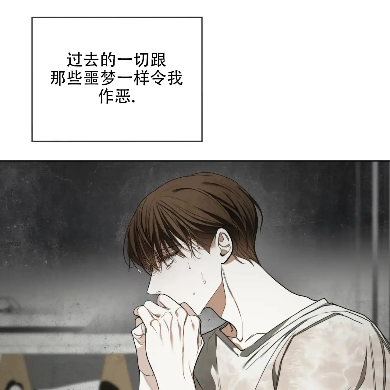 《犯规》第122话 第45页