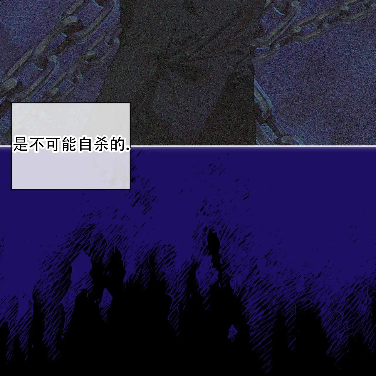 《犯规》第122话 第4页