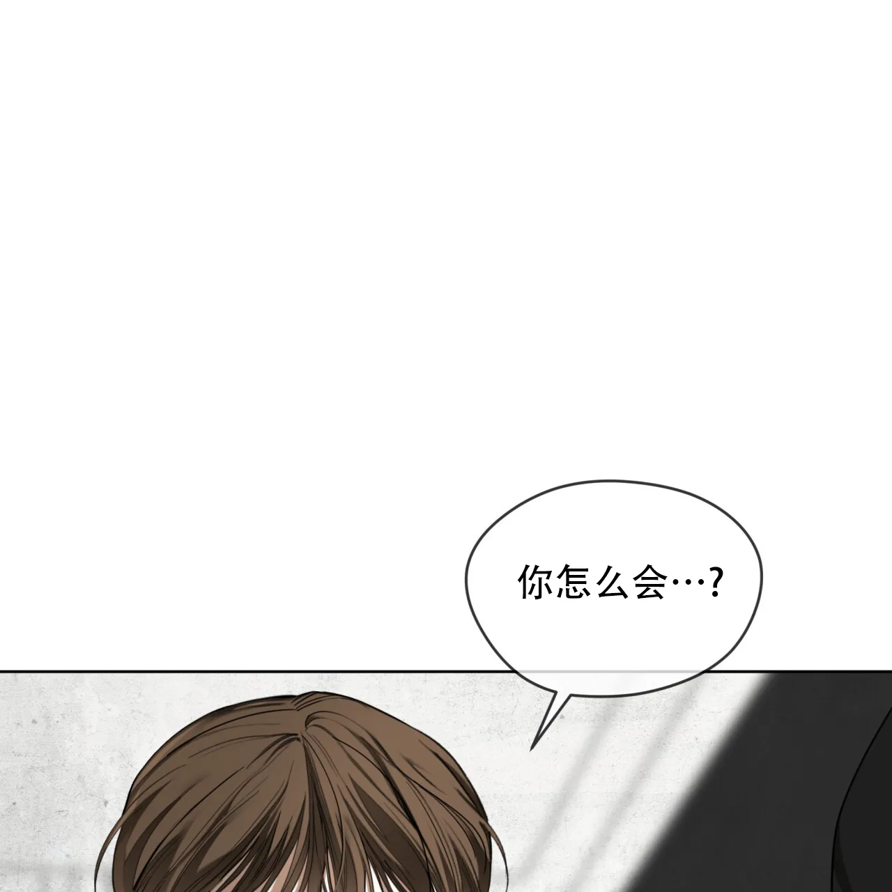 《犯规》第122话 第35页