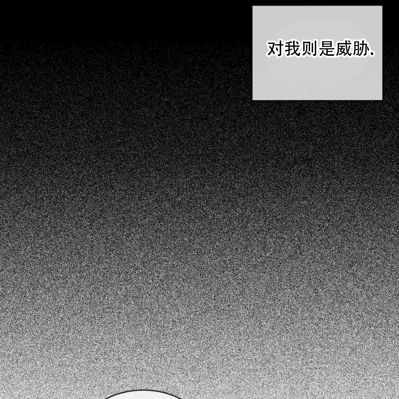 《犯规》第122话 第40页
