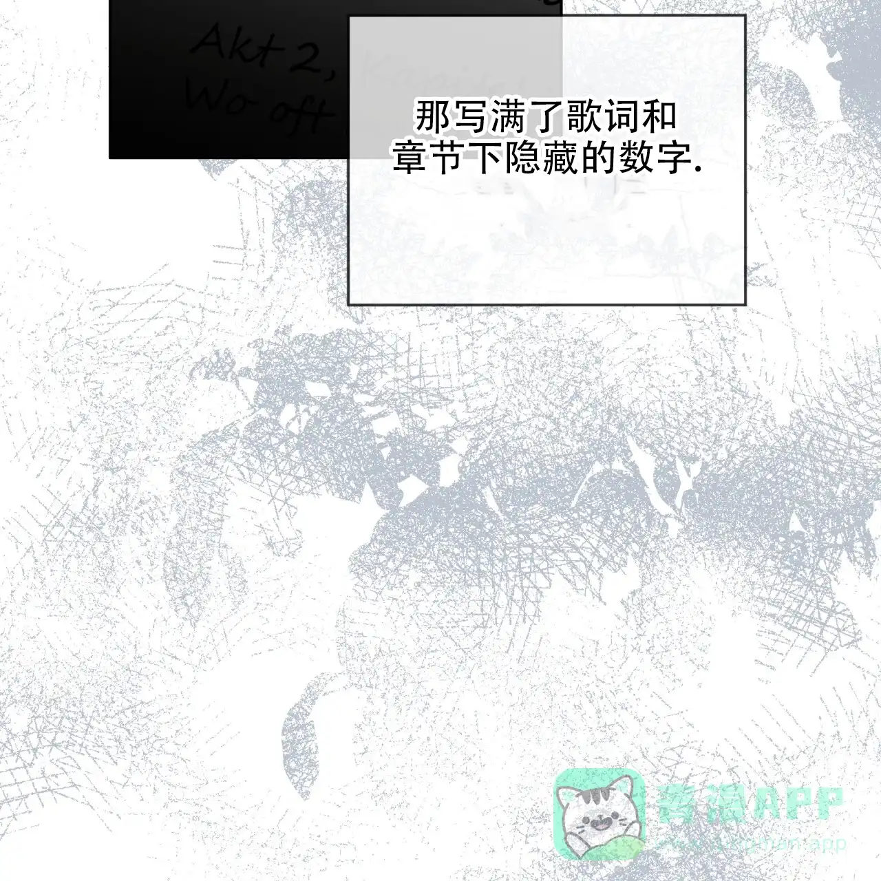 《犯规》第122话 第21页