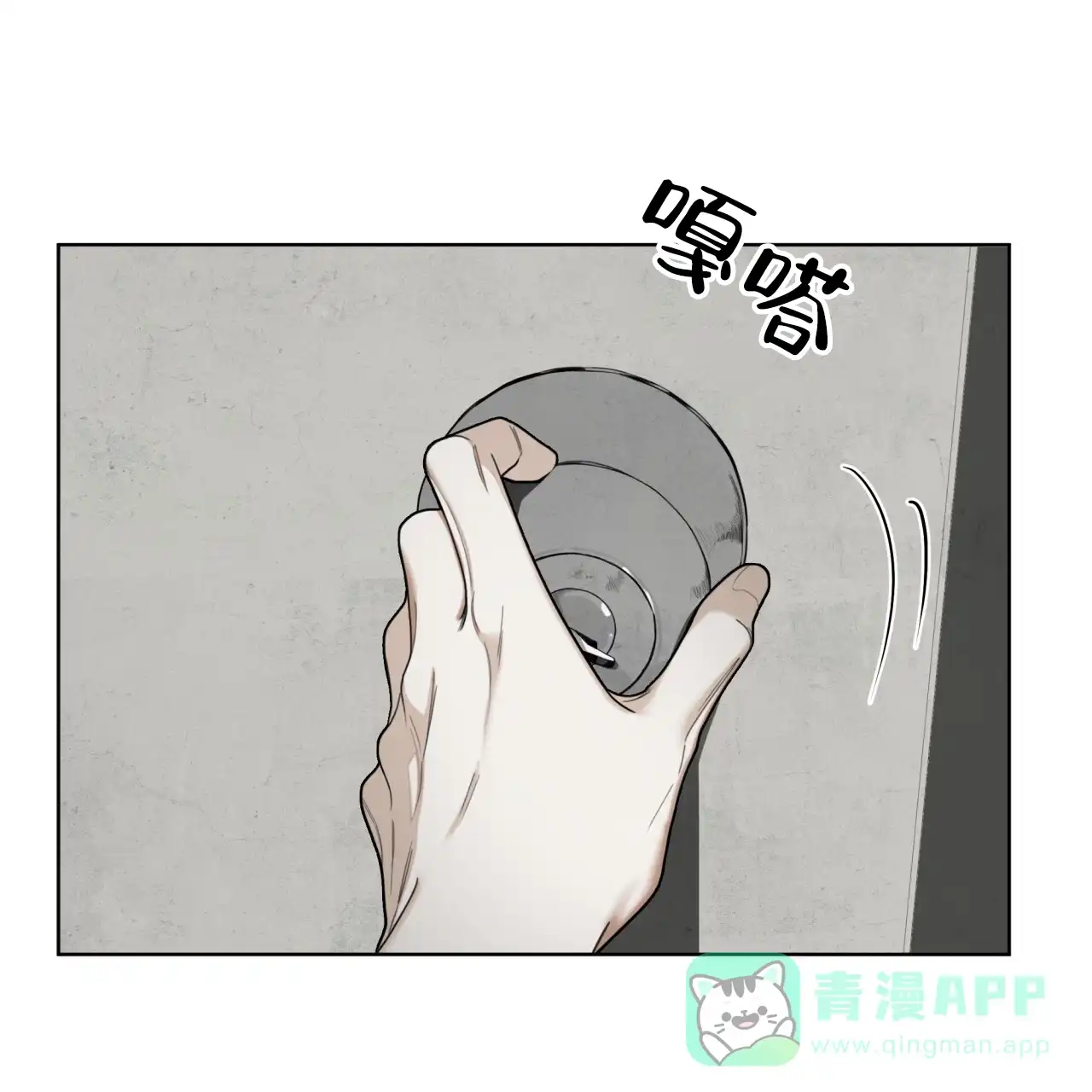 《犯规》第122话 第31页