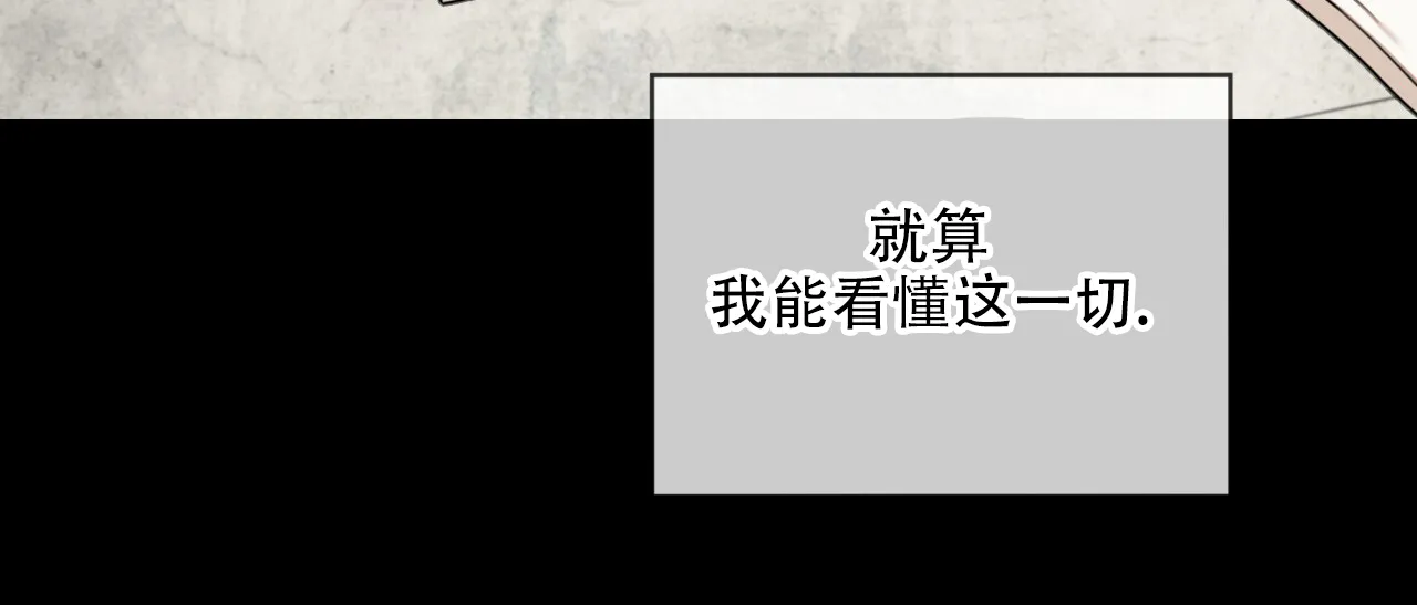 《犯规》第122话 第65页