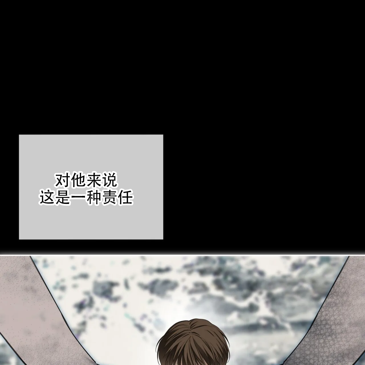《犯规》第122话 第38页