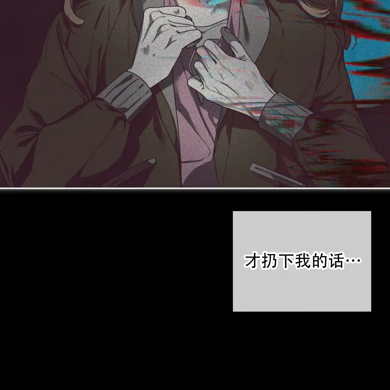 《犯规》第122话 第57页