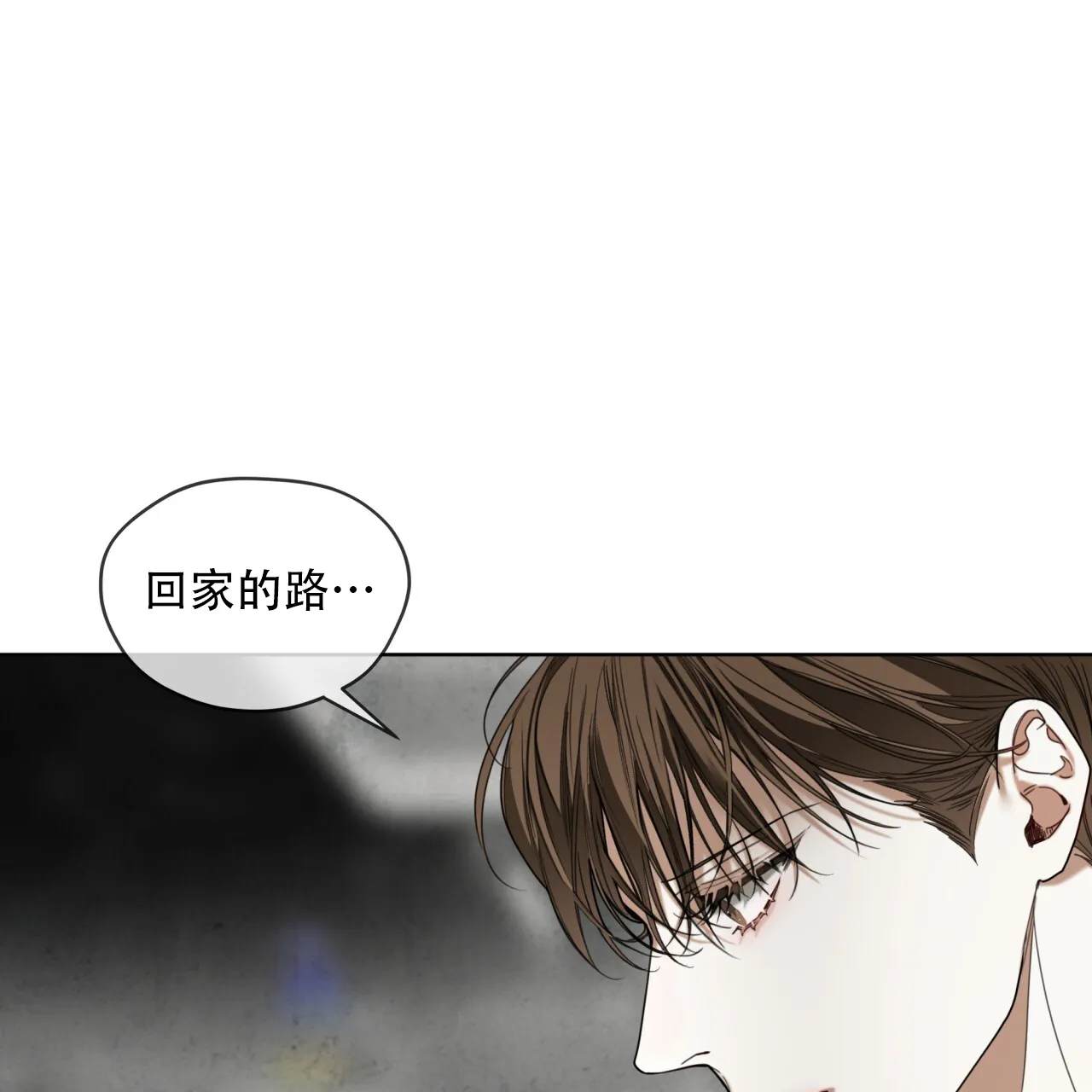 《犯规》第122话 第18页