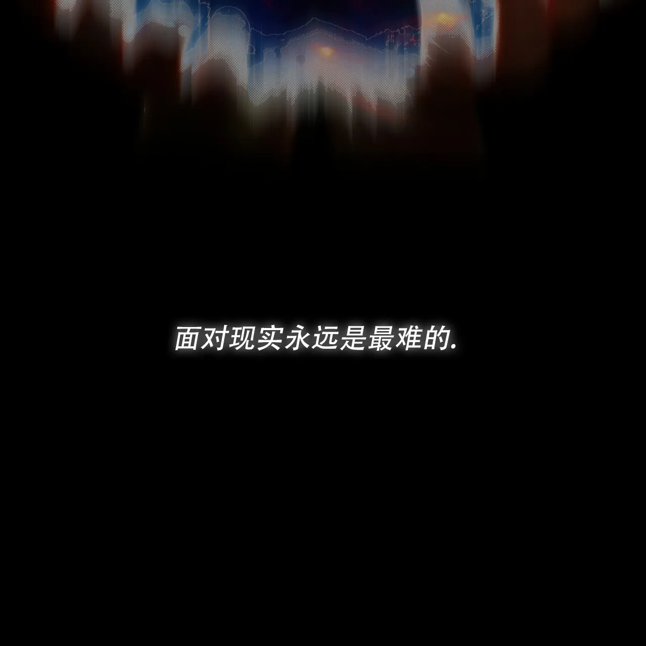 《犯规》第122话 第68页