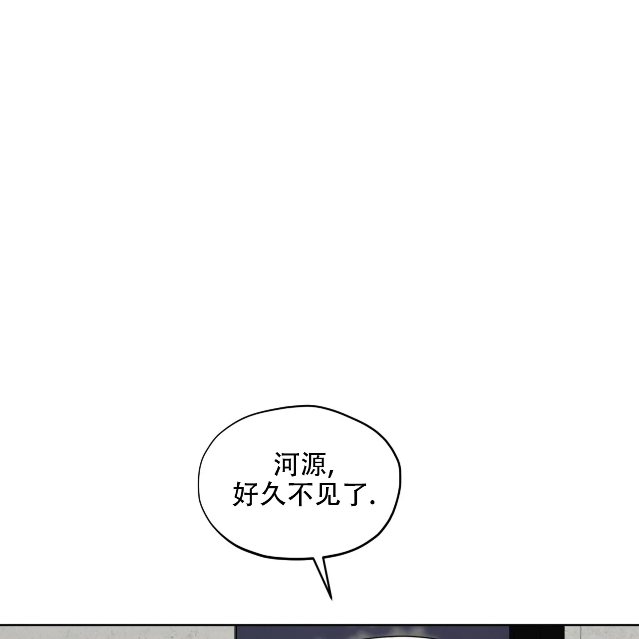 《犯规》第122话 第32页