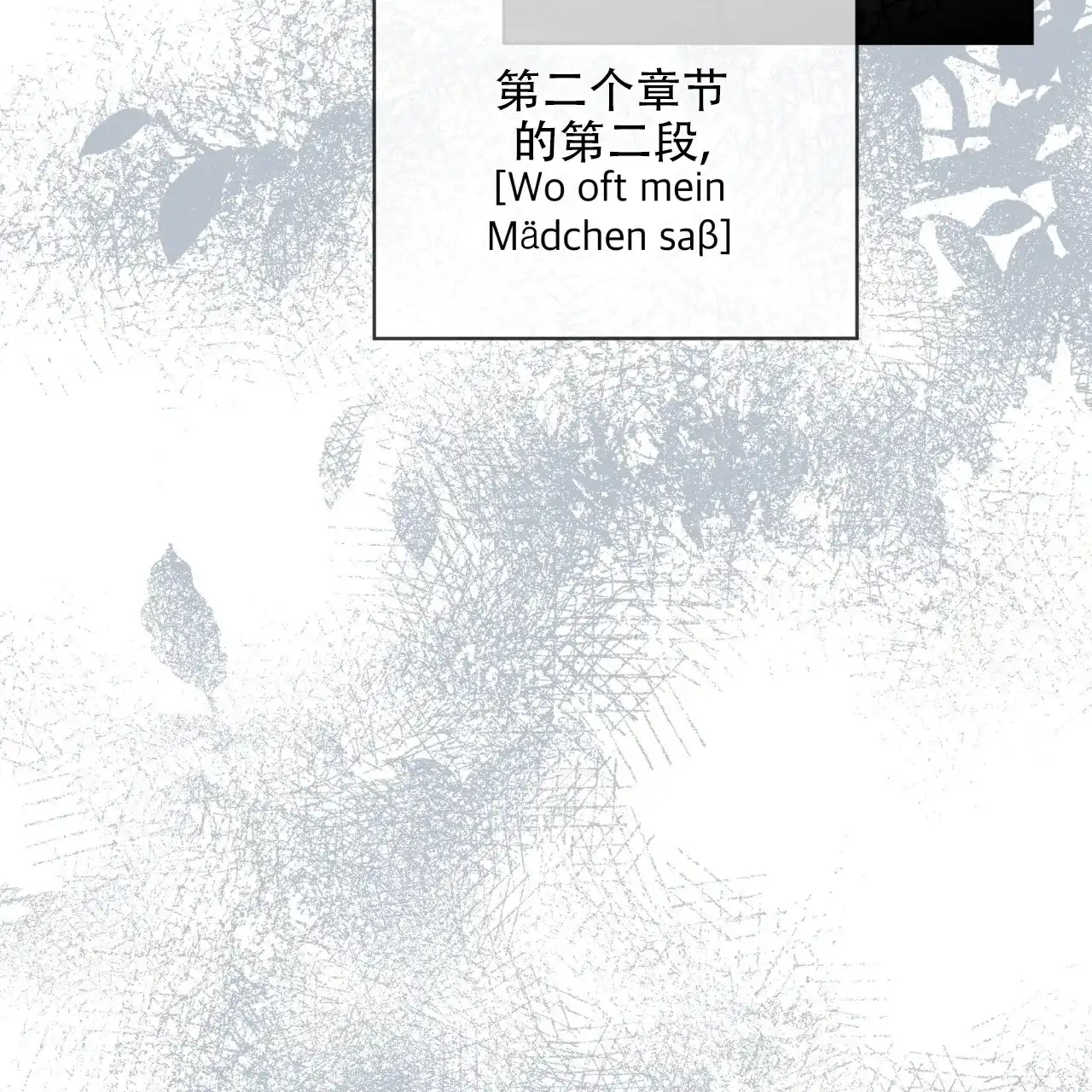 《犯规》第122话 第23页