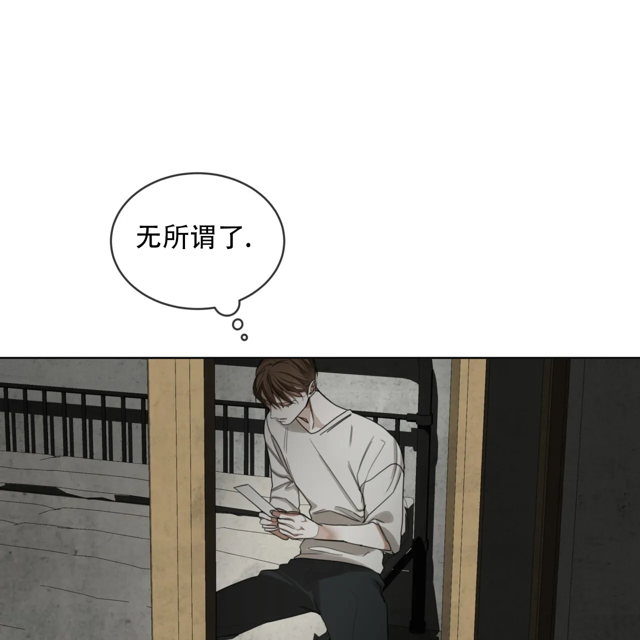 《犯规》第122话 第60页