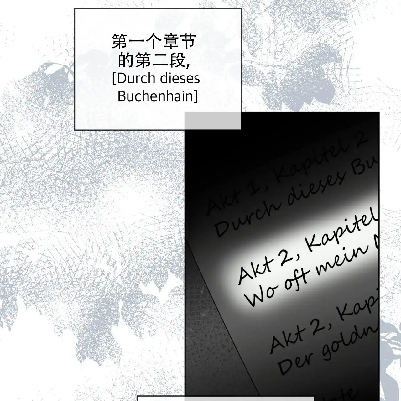 《犯规》第122话 第22页