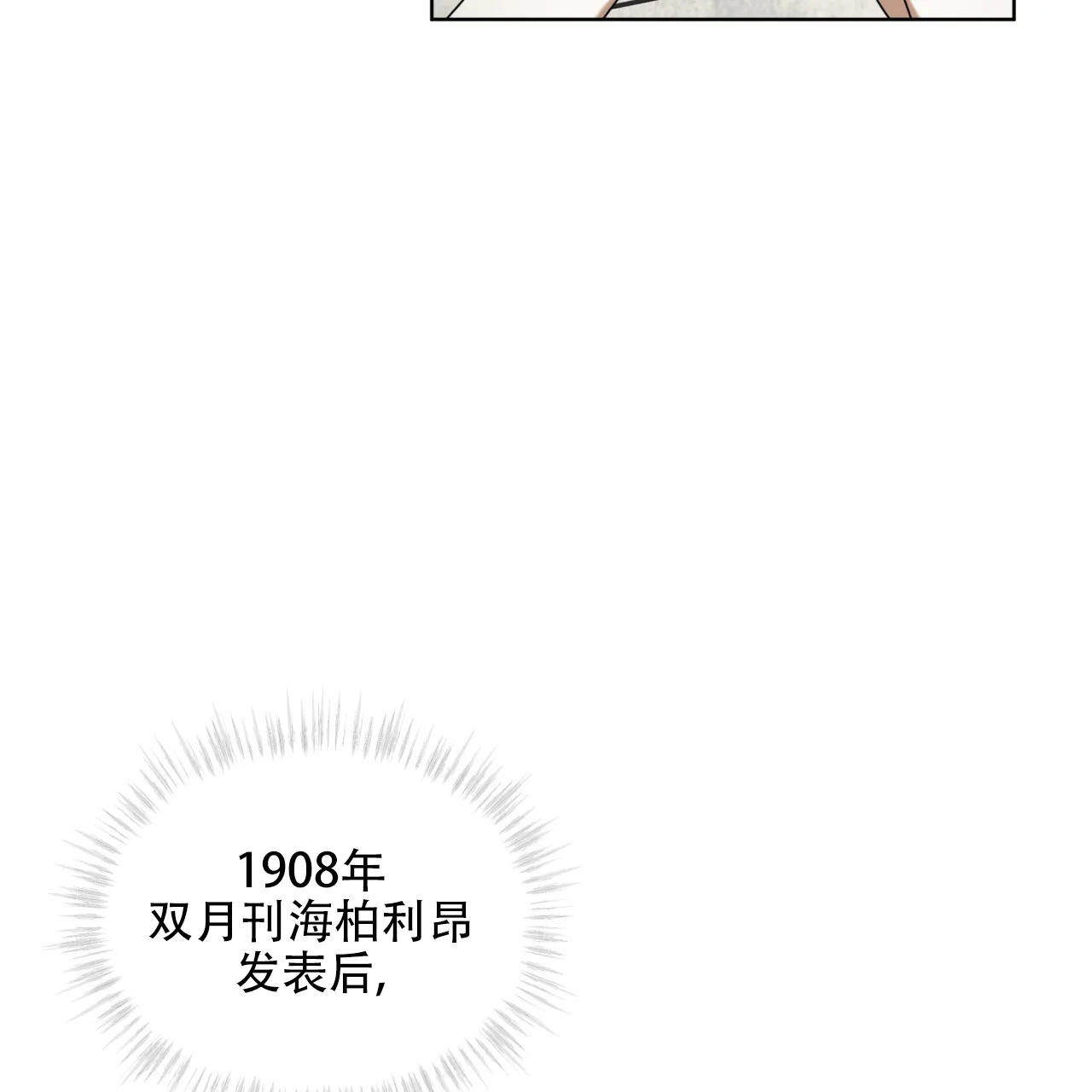 《犯规》第122话 第15页