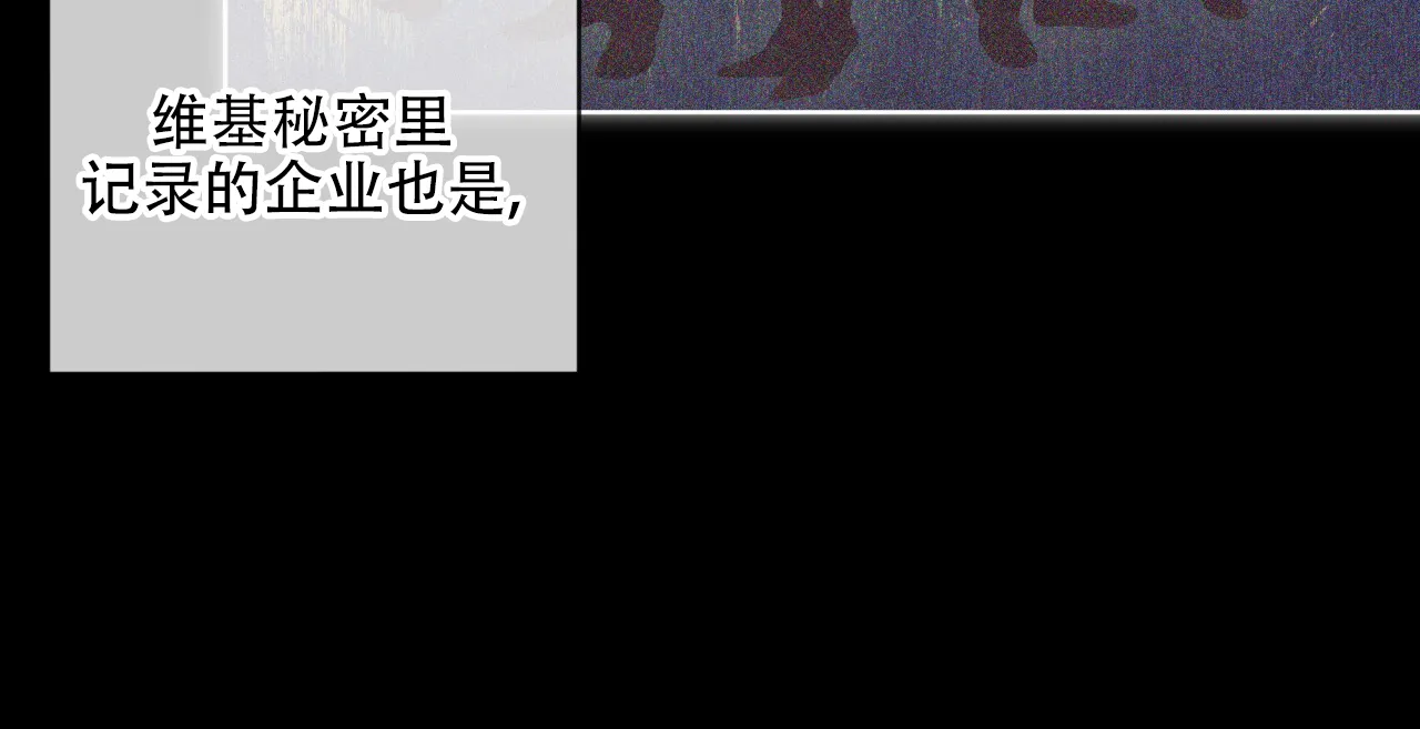 《犯规》第122话 第7页