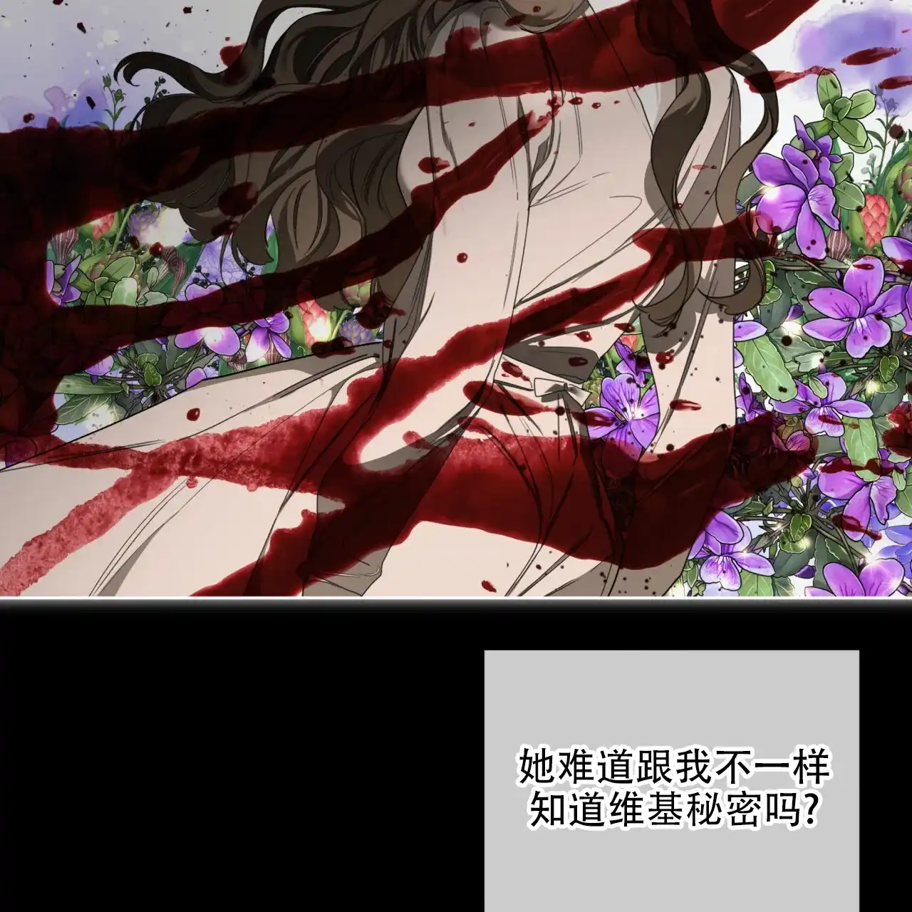 《犯规》第122话 第54页