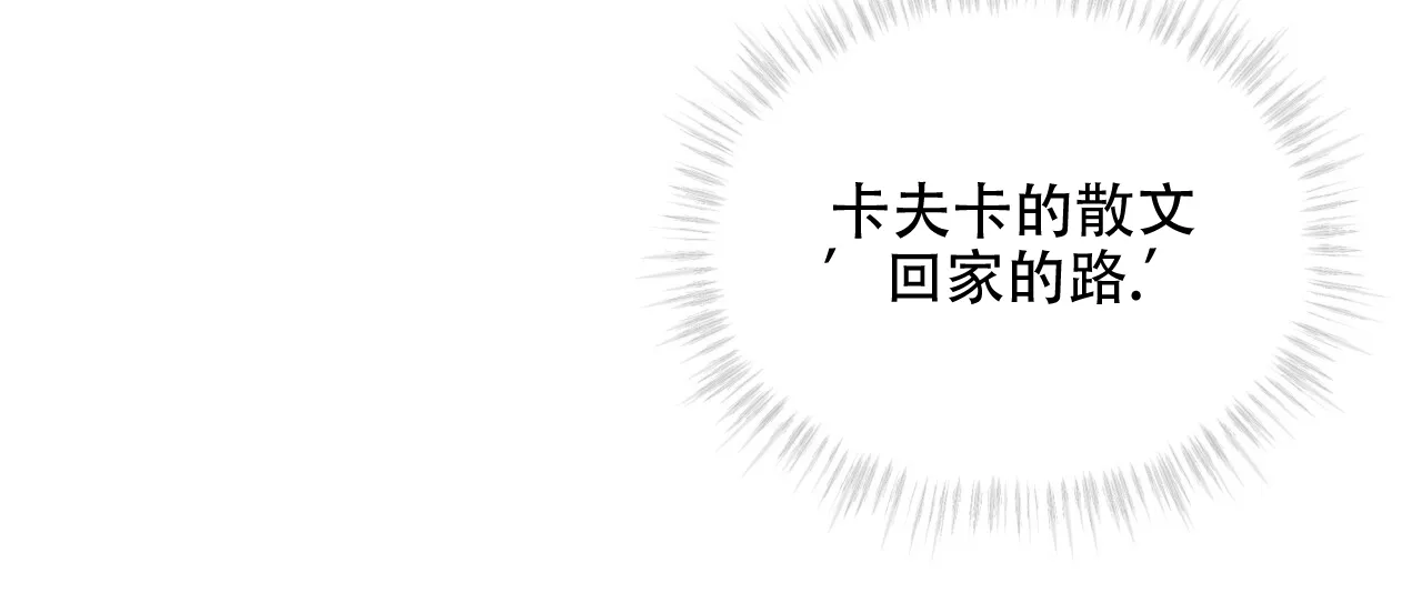 《犯规》第122话 第17页