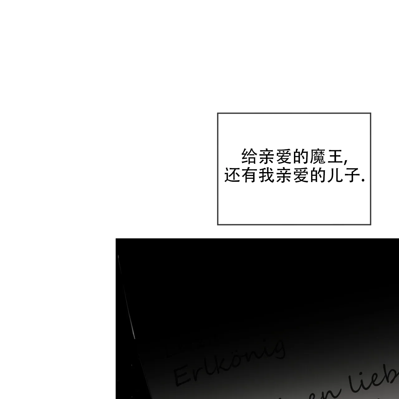 《犯规》第123话 第17页