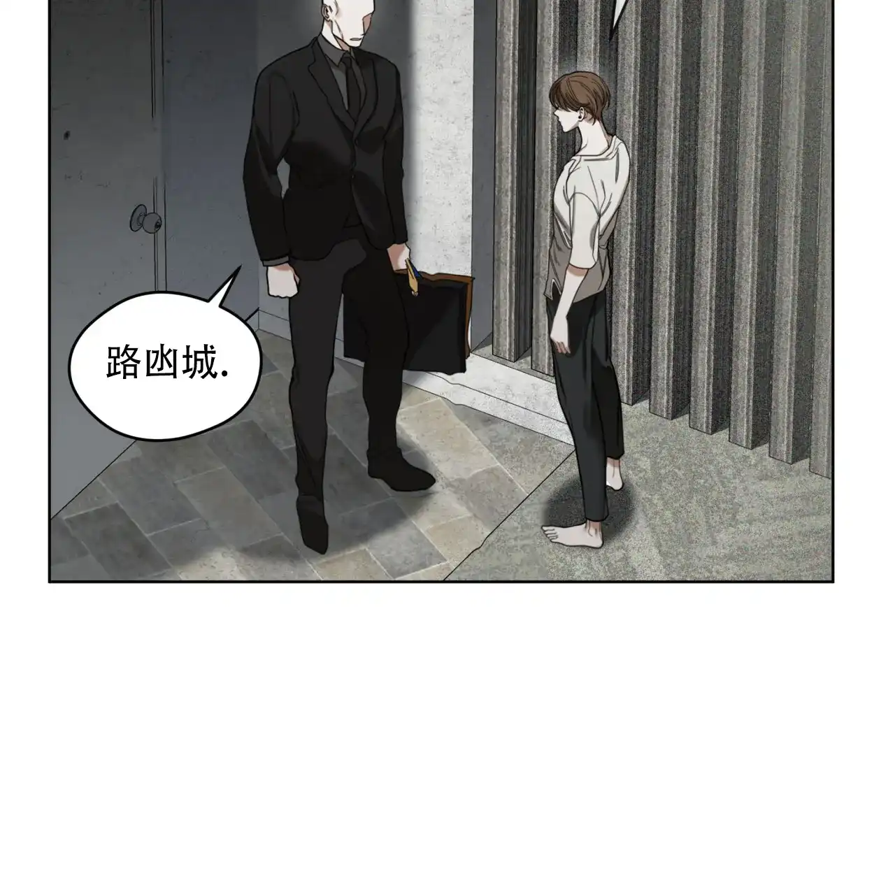 《犯规》第123话 第23页
