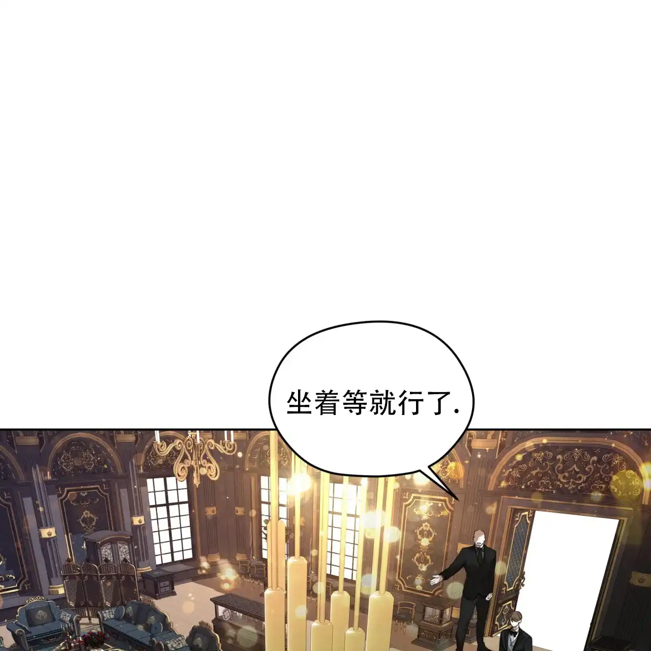 《犯规》第123话 第42页