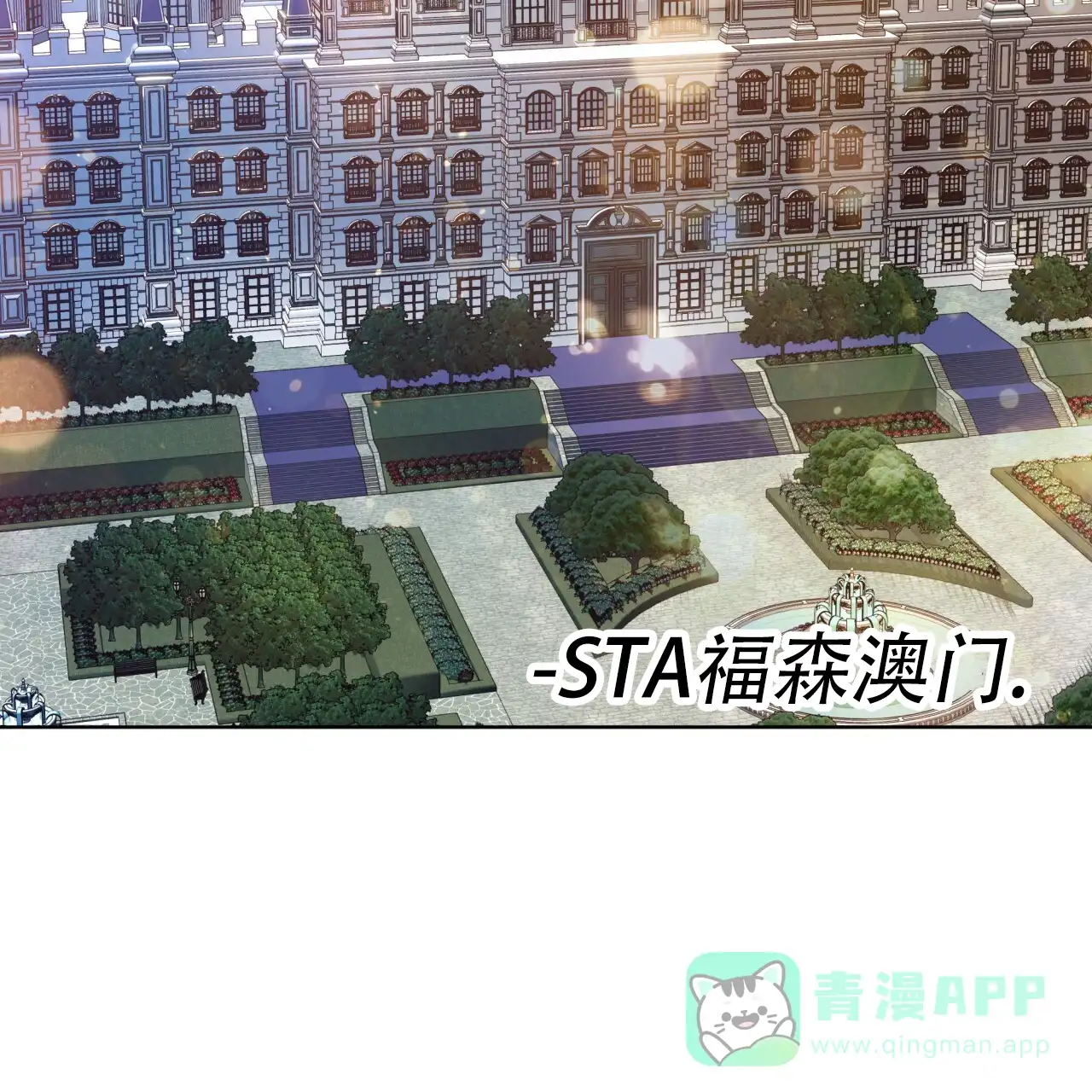 《犯规》第123话 第31页