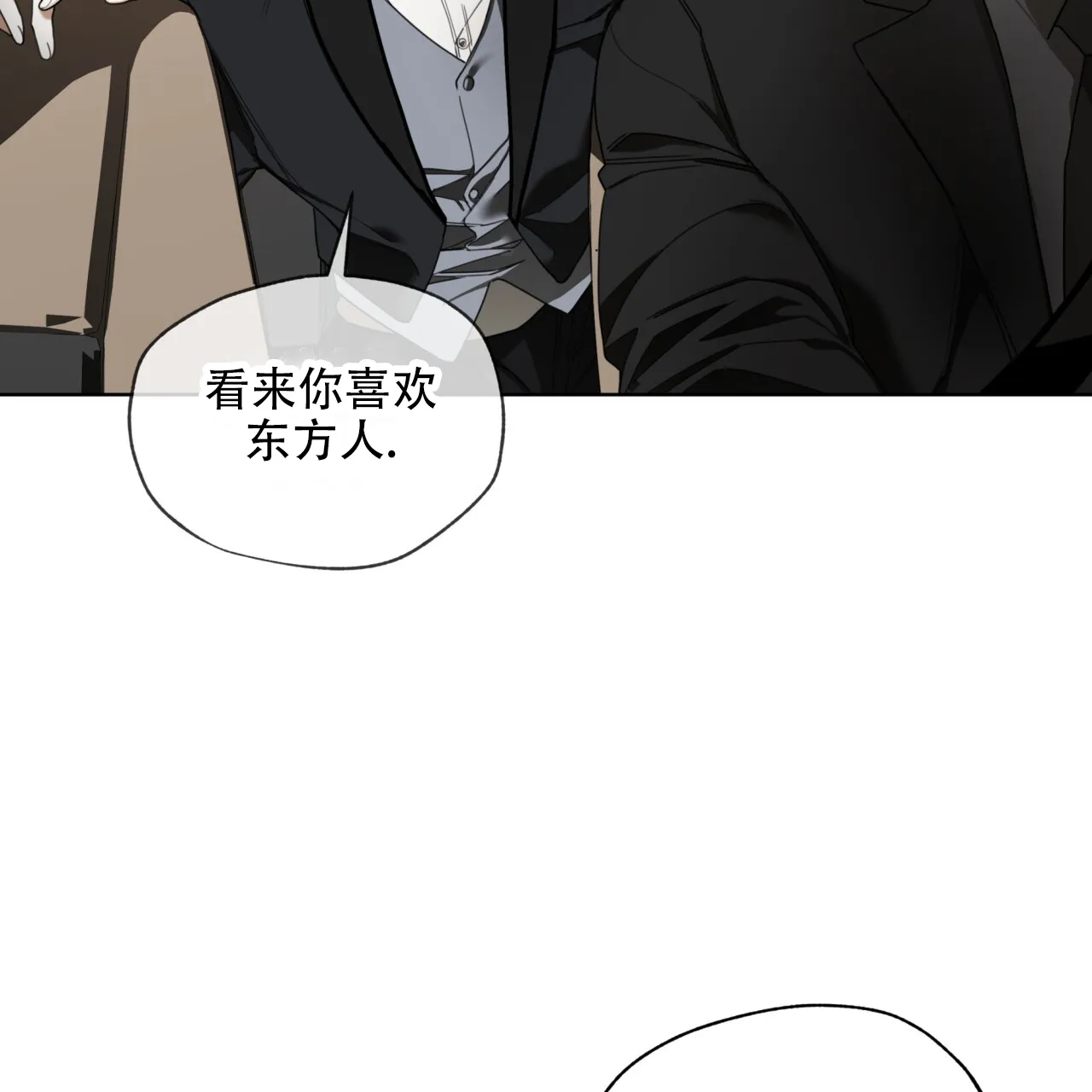 《犯规》第123话 第27页
