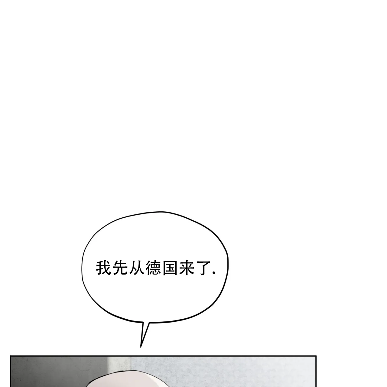 《犯规》第123话 第55页