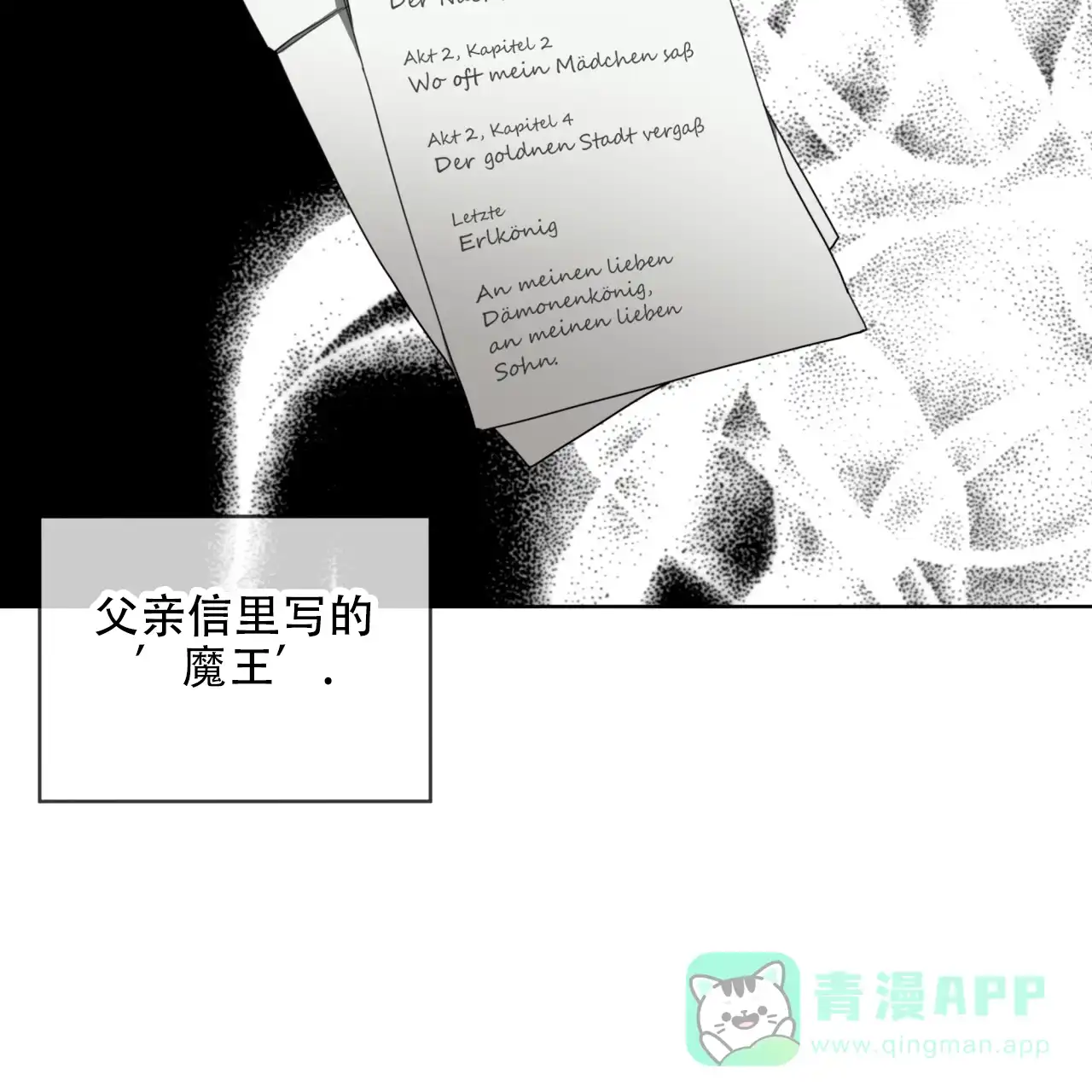 《犯规》第123话 第16页