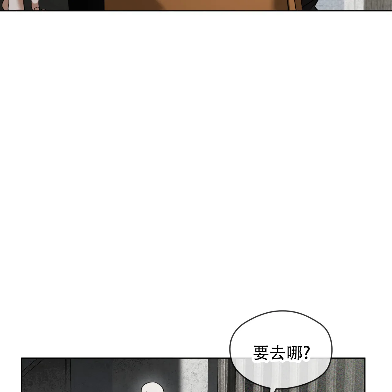 《犯规》第123话 第12页