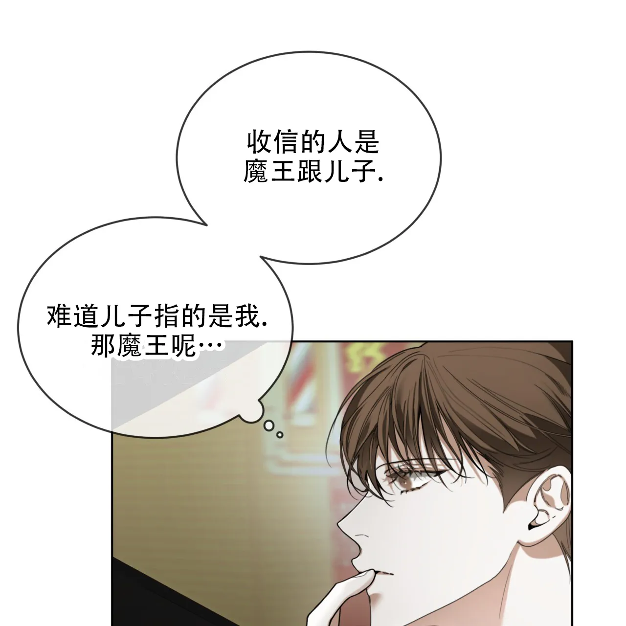 《犯规》第123话 第19页