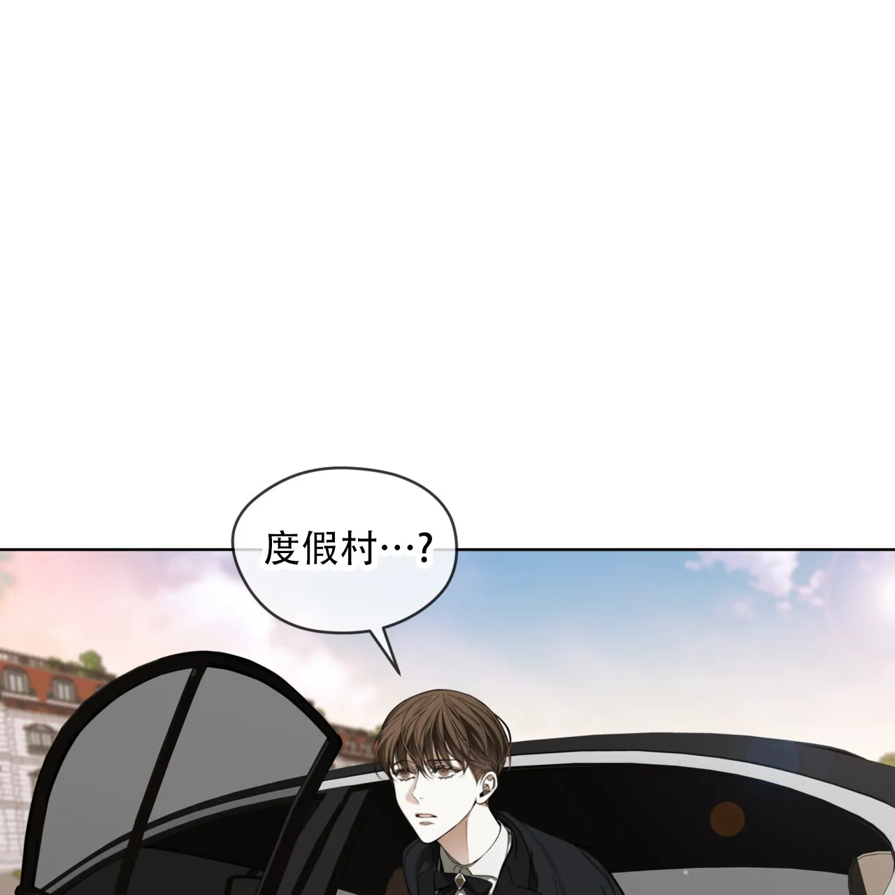 《犯规》第123话 第32页