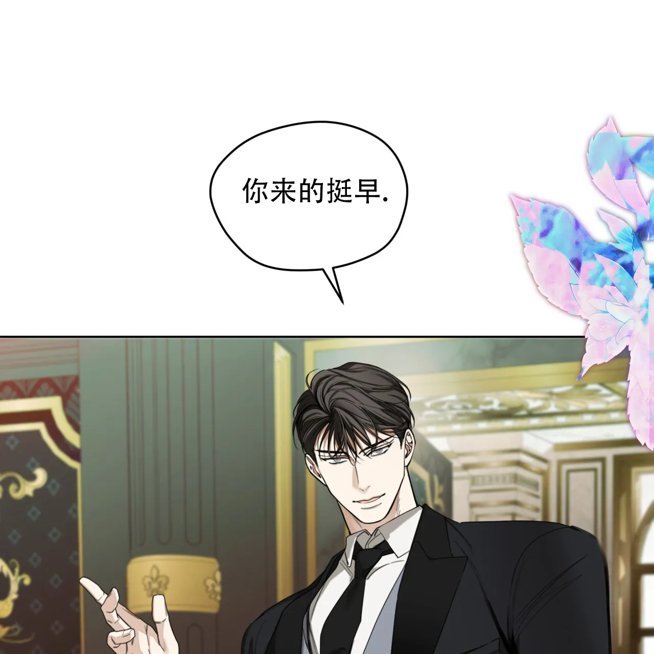 《犯规》第123话 第49页