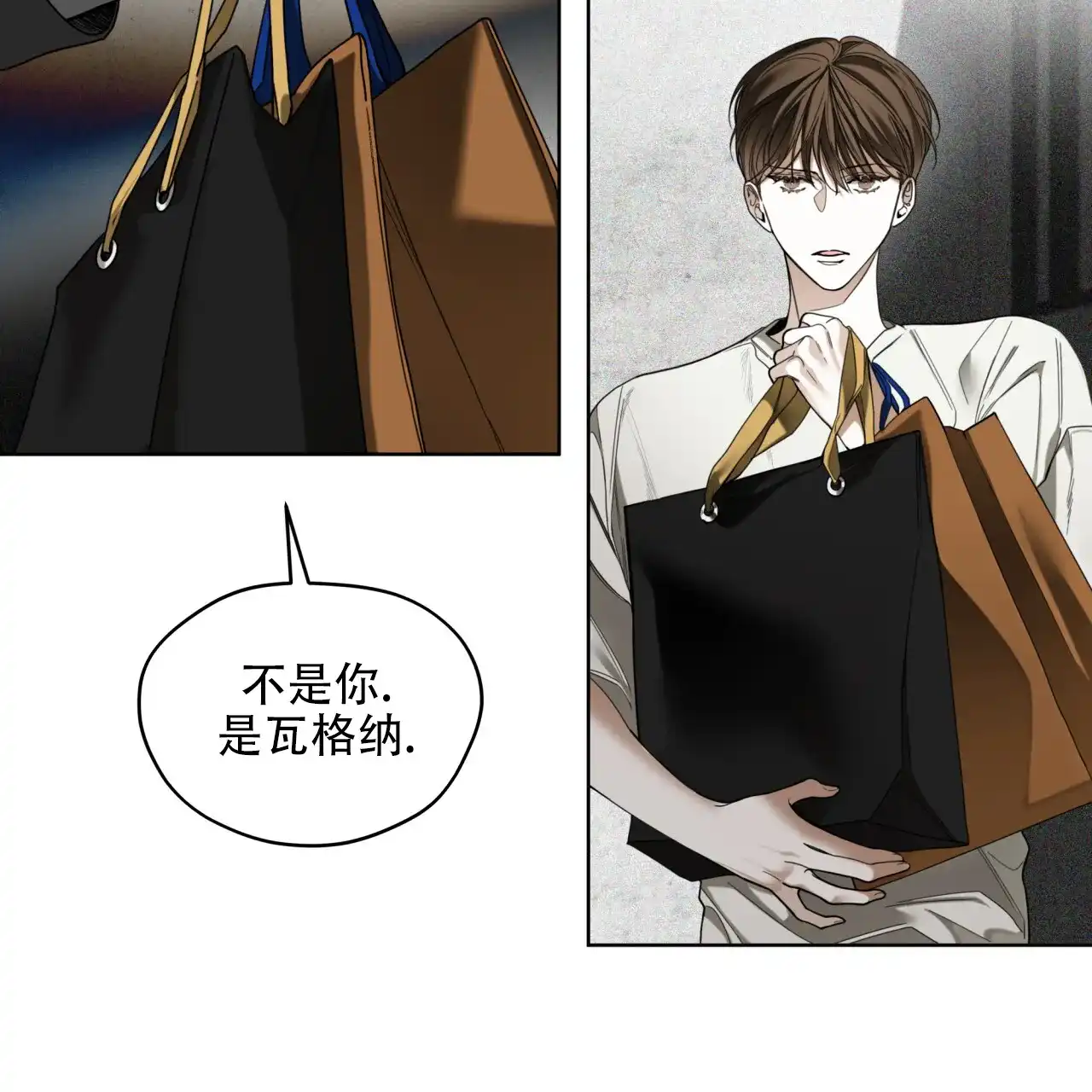 《犯规》第123话 第45页