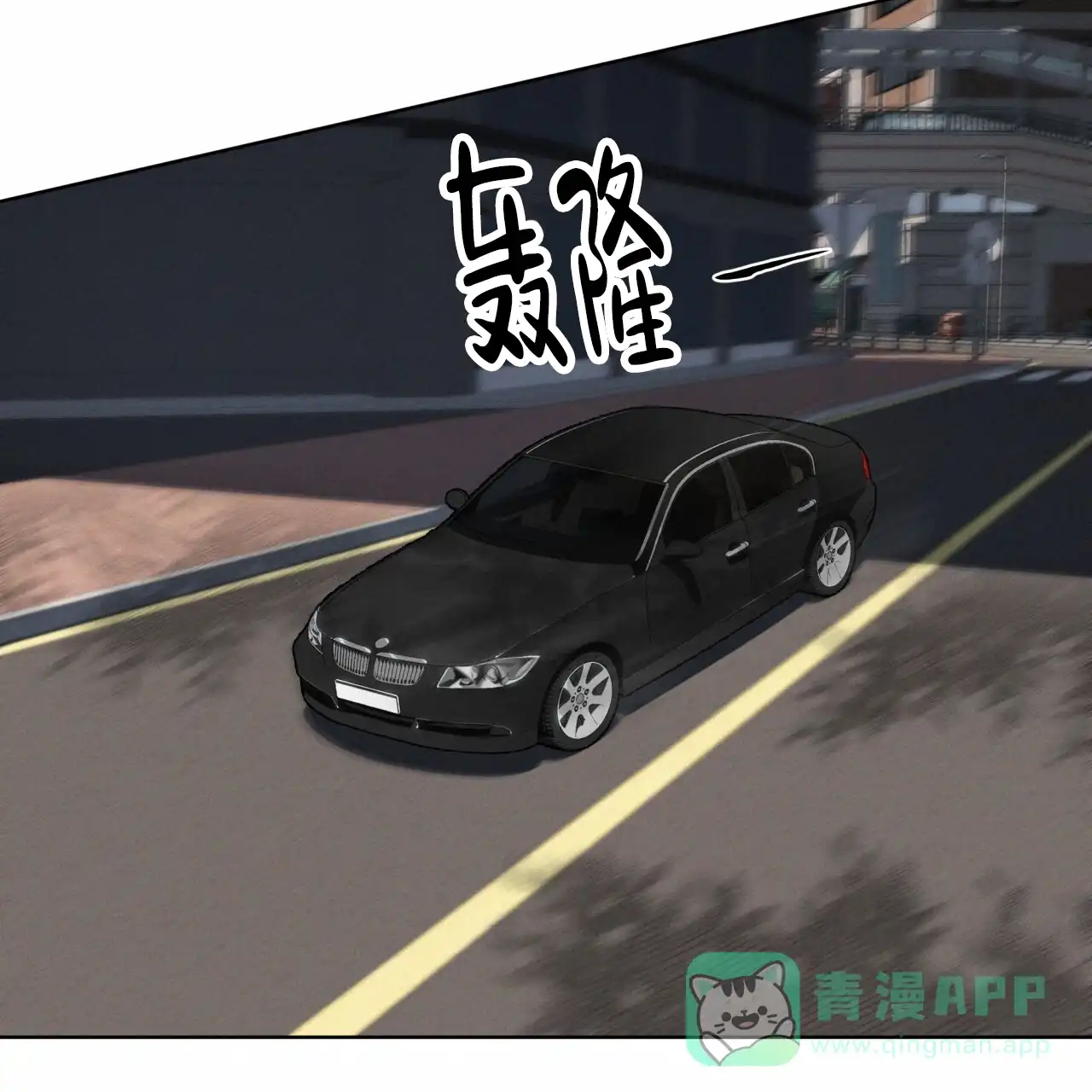 《犯规》第123话 第11页