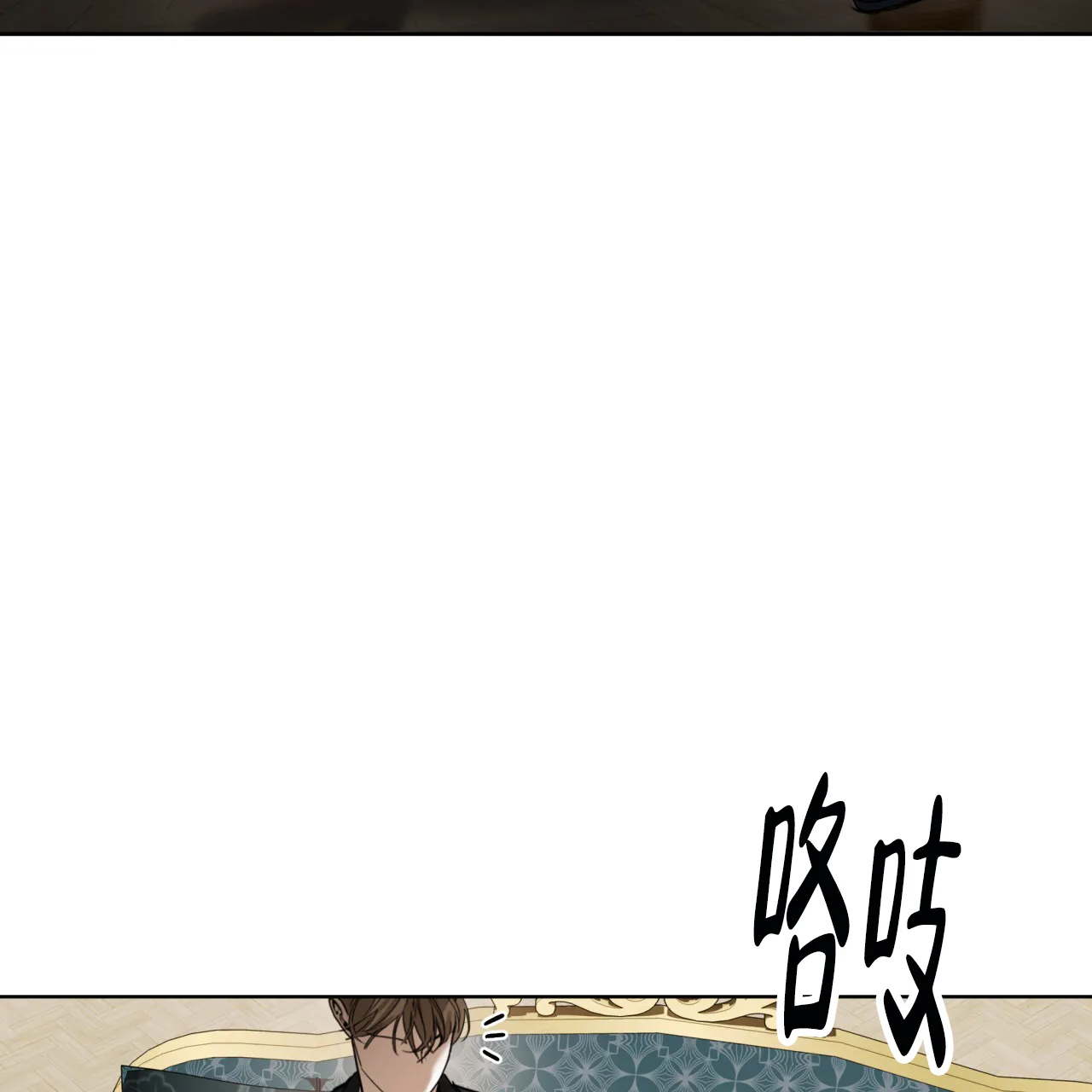 《犯规》第123话 第47页