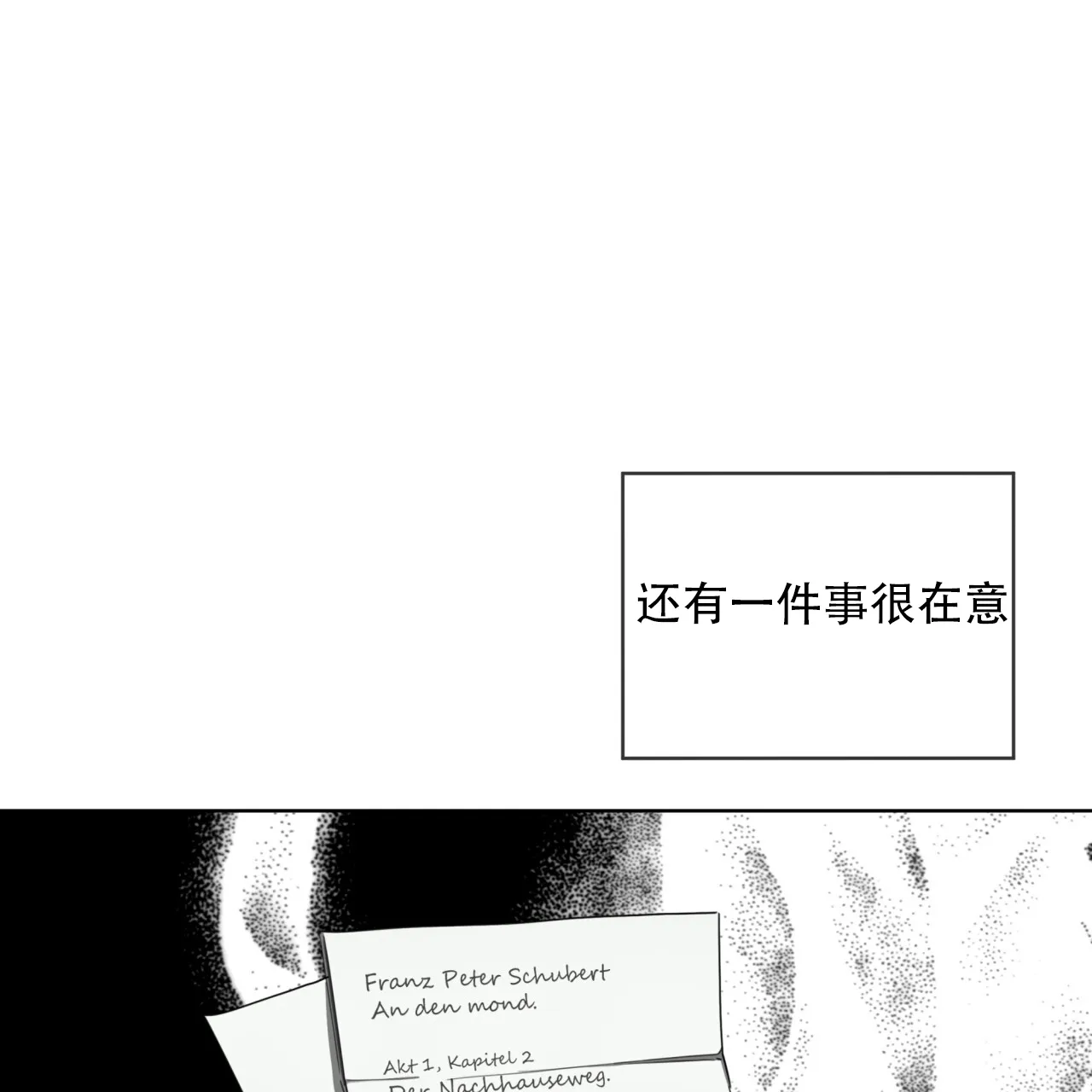 《犯规》第123话 第15页